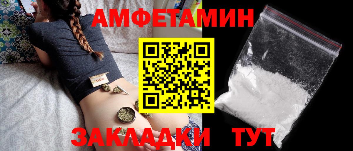 АМФЕТАМИН  Вход с VPN  АМФ  Amphetamine 98%  Бор 