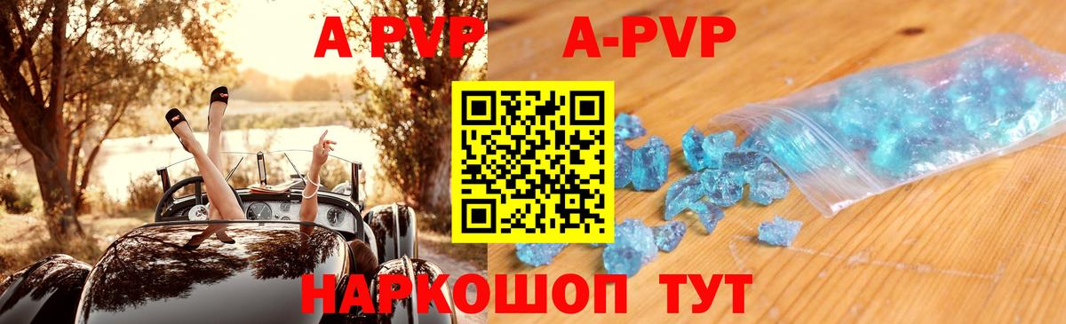 А ПВП Соль  купить  цена  Бор  Альфа ПВП СК КРИС  А ПВП Crystall  Вход с VPN 