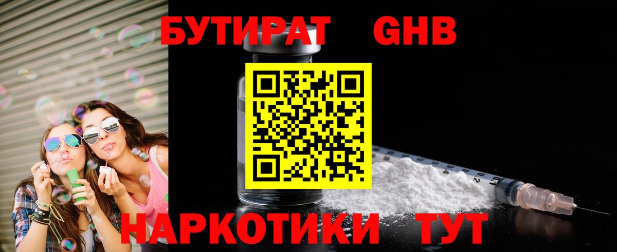 Бор  БУТИРАТ оксана  Вход с VPN 