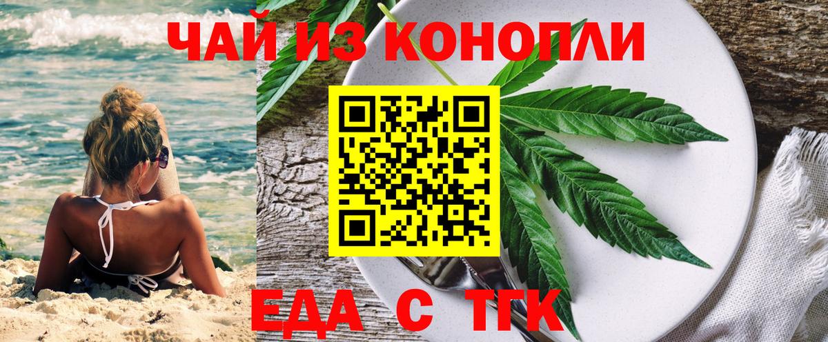 Canna-Cookies марихуана  Вход с VPN  Бор 