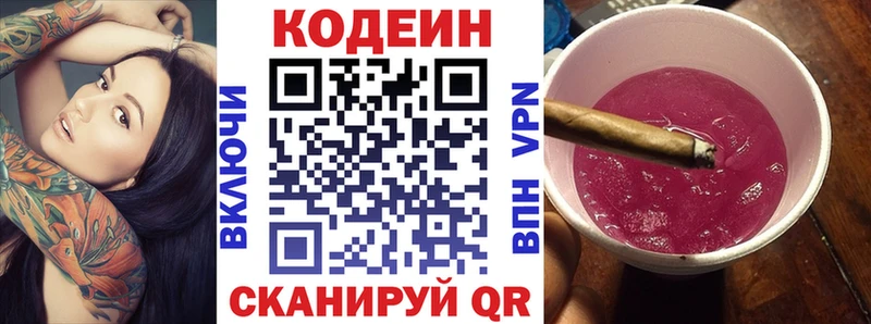 наркота  Бор  Кодеин Purple Drank 