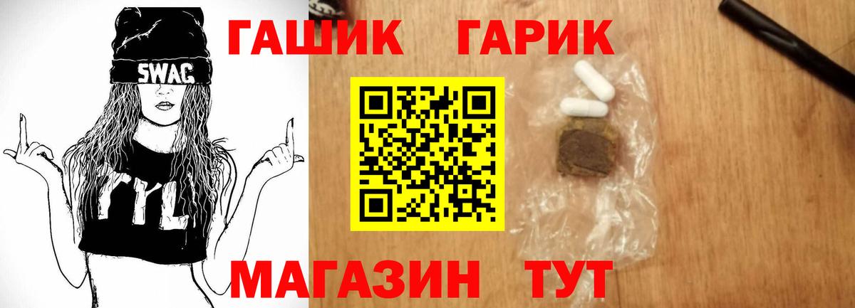 Гашиш хэш  Вход с VPN  ГАШИШ  ГАШИШ ice o lator  Бор 