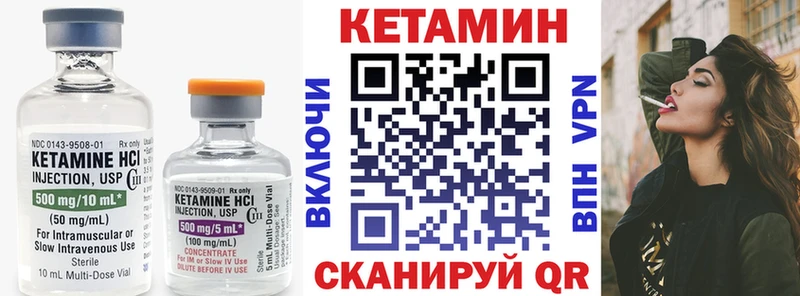 Кетамин ketamine  Бор 