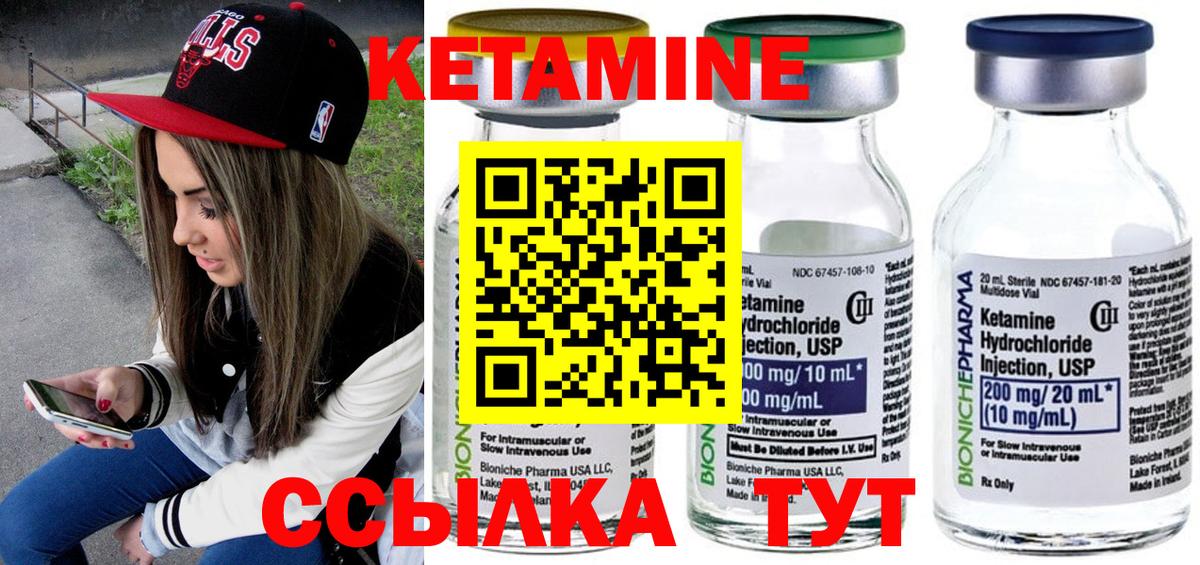 Кетамин ketamine  Кетамин ketamine  Бор  omg   Вход с VPN 