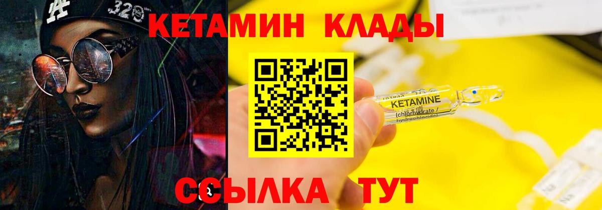 Кетамин VHQ Бор