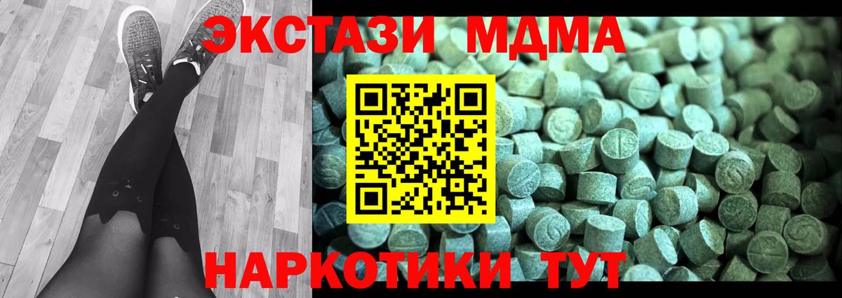 MDMA  MDMA VHQ  Вход с VPN  Бор 