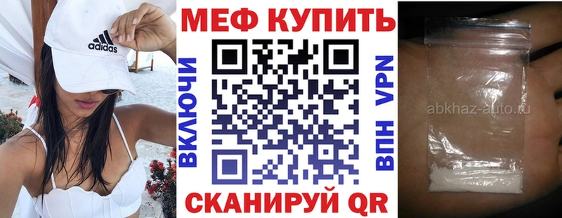 Мефедрон mephedrone  купить наркотик  Бор 