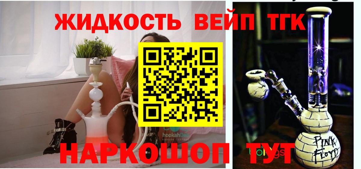 Дистиллят ТГК вейп Бор