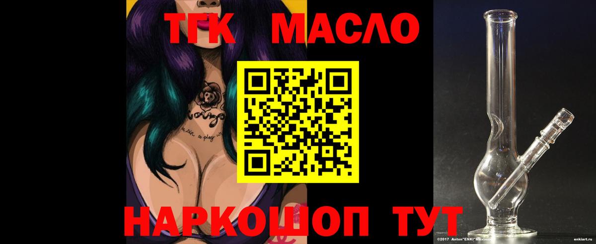 Дистиллят ТГК вейп с тгк  Вход с VPN  Дистиллят ТГК гашишное масло  Бор 